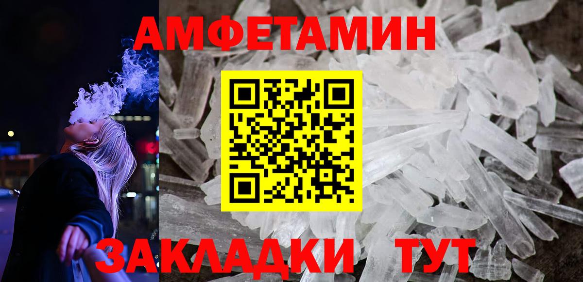 АМФ 97% Протвино