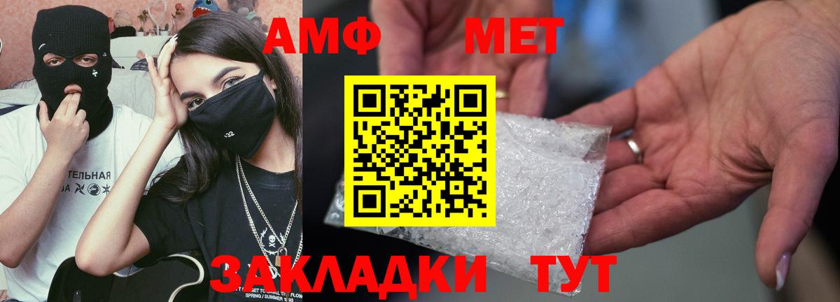Amphetamine 98%  АМФЕТАМИН  Протвино  Вход с VPN  АМФЕТАМИН 