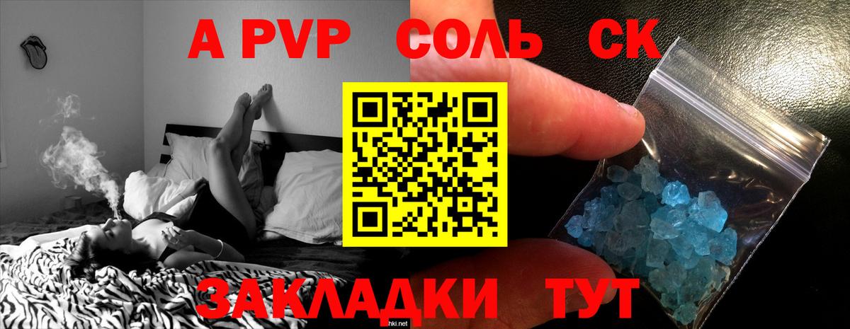 Alfa_PVP СК КРИС  A PVP мука  Протвино  Alpha-PVP кристаллы  Вход с VPN 