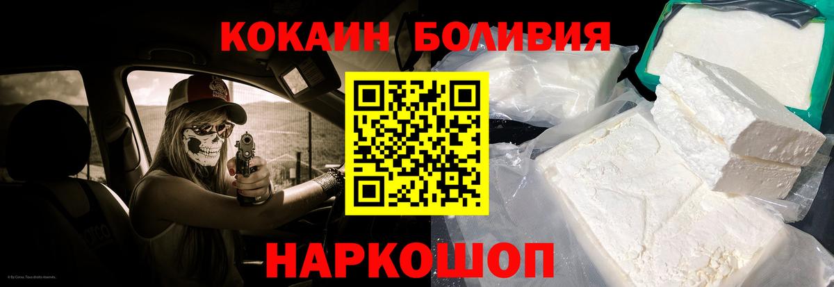 Кокаин Columbia  COCAIN Колумбийский  Вход с VPN  Протвино 