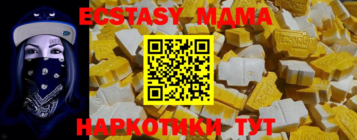 ЭКСТАЗИ  Вход с VPN  Протвино  Экстази таблы  ЭКСТАЗИ louis Vuitton 