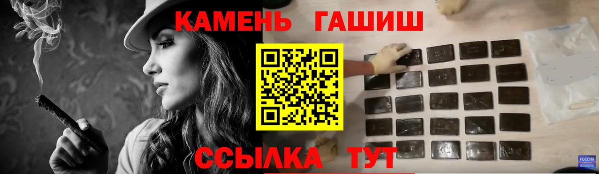 ГАШ хэш Протвино