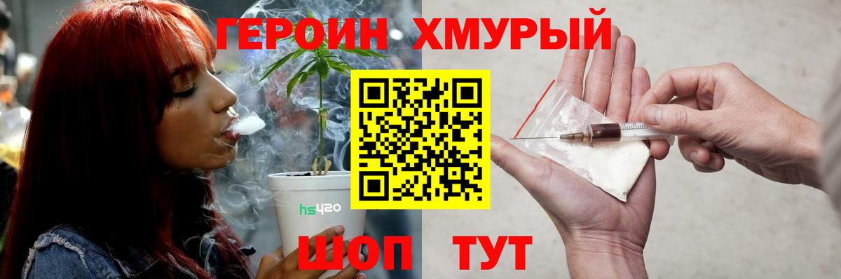 ГЕРОИН гречка  Героин  Протвино  Вход с VPN 