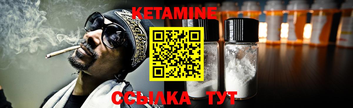 Протвино  КЕТАМИН ketamine  Вход с VPN 