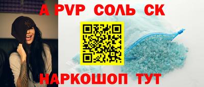соль курить ск Конаково