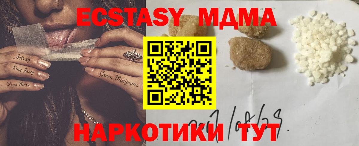 MDMA Molly  Вход с VPN  МДМА  Протвино 