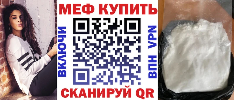магазин  наркотиков  Протвино  МЕФ мука 