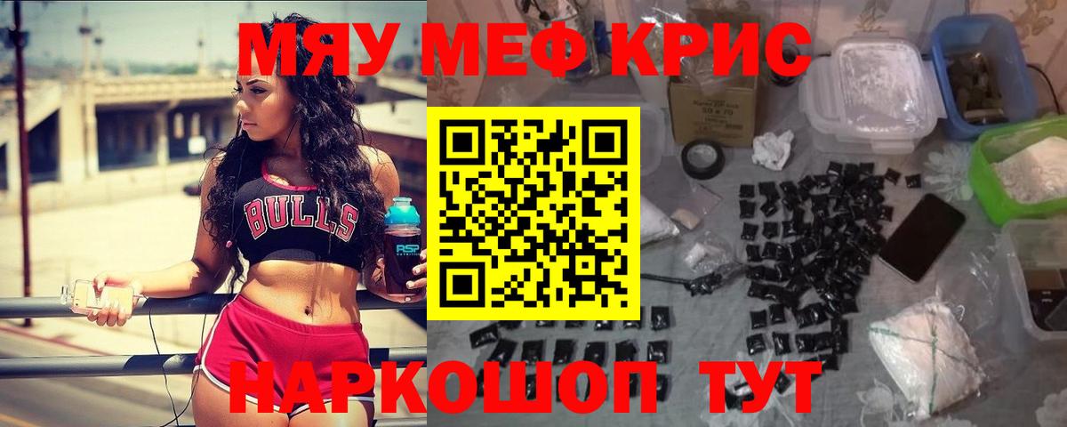 Протвино  МЯУ-МЯУ  купить  сайты  Вход с VPN  Меф 4 MMC  МЕФ мяу мяу  Меф 