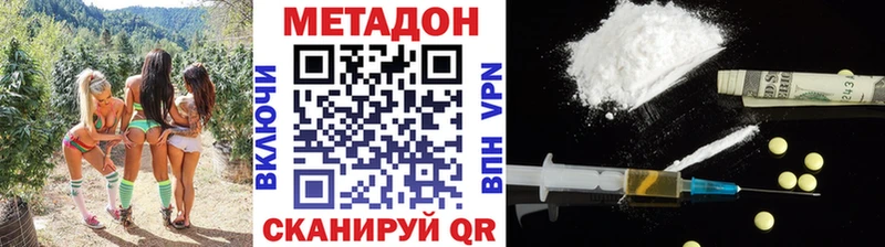 МЕТАДОН мёд  Протвино 