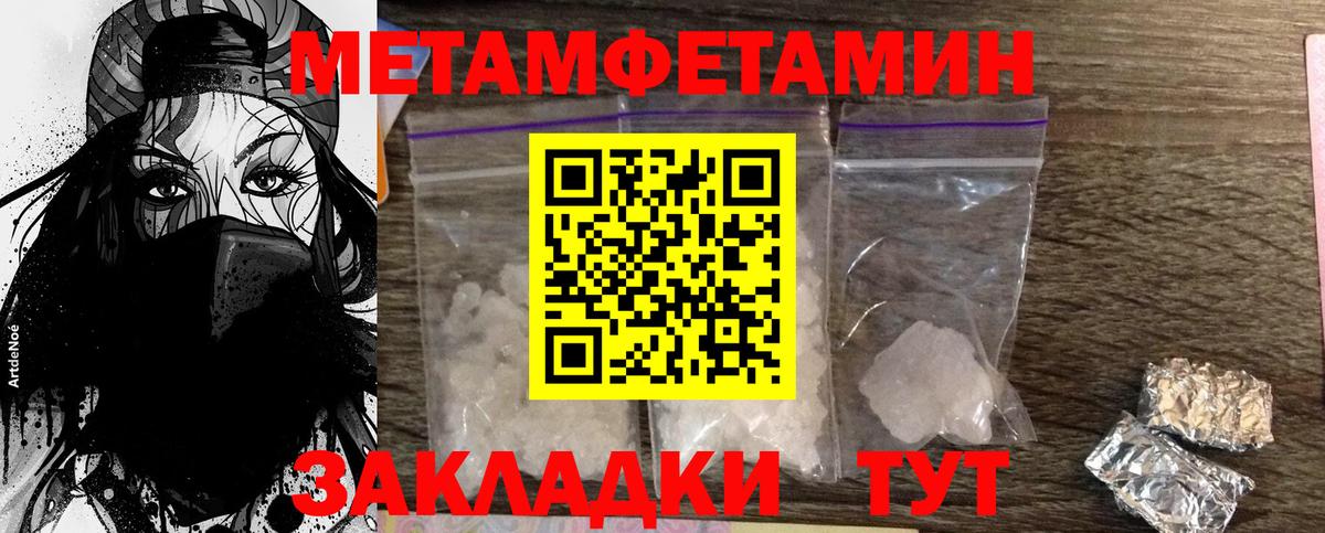 МЕТАМФЕТАМИН мет Протвино