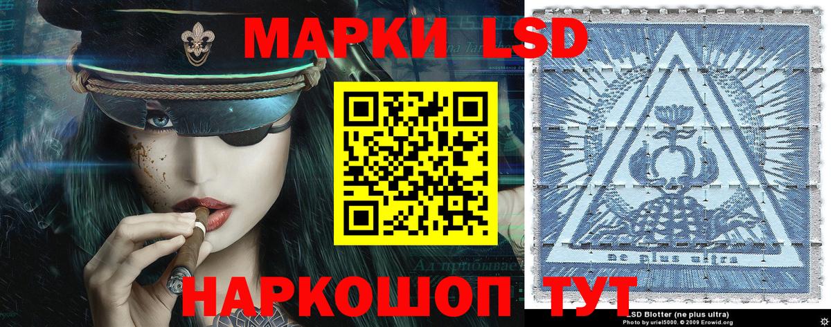 Наркотические марки 1,8мг  Марки 25I-NBOMe  Вход с VPN  Протвино  Наркотические марки 1,8мг 