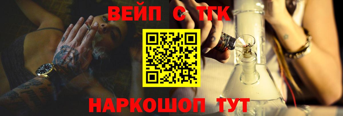 ТГК жижа  Вход с VPN  Протвино 